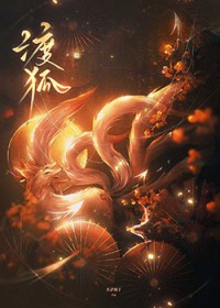 渡狐