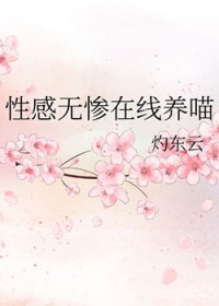 [鬼灭同人] 性感无惨在线养喵